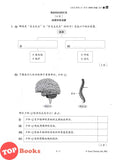 [TOPBOOKS Tunas Pelangi] Skor A+ dalam UASA Sains Tahun 6 SJKC 特优 A+ 系列 科学6年级 (2024)