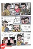 [TOPBOOKS Pinko Comic] Ge Mei Lia Man Hua Gu Shi 哥妹俩漫画故事 24