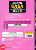 [TOPBOOKS Tunas Pelangi] Juara UASA JSU Sains Tahun 6 状元试卷 科学6年级 (2026)