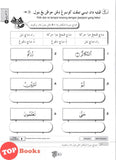 [TOPBOOKS Mahir] Modul Latihan & Aktiviti PBD Tilawah Al-Quran Tahun 4 KSSR (2024)