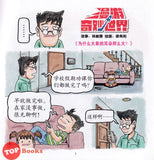 [TOPBOOKS PINKO Comic] Mini Ge Mei Lia Yi Ri You Di Yuan 一日游地缘