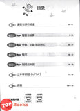[TOPBOOKS PEP] Latihan Aktif Unit SJKC Matematik Tahun 5A KSSR Semakan 乐学天地 单元练习 数学 5A年级 (2025)