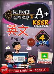 [TOPBOOKS Sasbadi UPH] Kunci Emas A+ KSSR Semakan SJKC English CEFR Year 4 英文