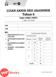 [TOPBOOKS Tunas Pelangi] Juara UASA JSU Sains Tahun 6 状元试卷 科学6年级 (2026)