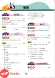 [TOPBOOKS Tunas Pelangi] Get Ready UASA Sains Tahun 6 五年级预习本 科学6 (2026)