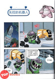 [TOPBOOKS Apple Comic] Zhi Wu Da Zhan Jiang Shi ji Qi Ren Man Hua Ni Shi Kong Zhi Zhan 19 植物僵尸2 机器人漫画 机甲迷踪大乱斗 19 (2025)