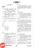 [TOPBOOKS Cemerlang] Kertas Model UASA Mantap 6 in 1 Year 4 KSSR Semakan 佳辉 考题突破 模拟测验 4年级