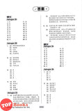 [TOPBOOKS PEP] Kertas Model UASA A Plus Sejarah Tahun 5 KSSR Semakan 杰出 UASA模拟测验 历史 5年级 (2025)