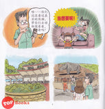 [TOPBOOKS PINKO Comic] Mini Ge Mei Lia Yi Ri You Di Yuan 一日游地缘