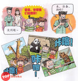 [TOPBOOKS PINKO Comic] Mini Ge Mei Lia Yi Ri You Di Yuan 一日游地缘