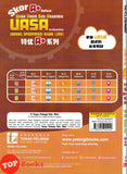 [TOPBOOKS Tunas Pelangi] Skor A+ dalam UASA JSU Bahasa Cina Tahun 4 SJKC 特优 A+ 系列 历史 4年级 (2025)