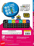 [TOPBOOKS Tunas Pelangi] Praktis Fokus UASA JSU Bahasa Cina Tahun 5A SJKC KSSR Semakan 焦点里元备考 华文 5A年级 (2026)