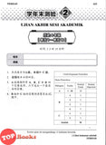 [TOPBOOKS Cemerlang] Spot On Kertas Model UASA SJKC Sejarah Tahun 6 KSSR Semakan 精准UASA模拟测验 历史 6年级 (2026)