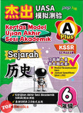 [TOPBOOKS PEP] Kertas Model UASA A Plus Sejarah Tahun 6 KSSR Semakan 杰出 UASA模拟测验 历史 6年级 (2025)