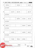 [TOPBOOKS PEP] Latihan Aktif Unit SJKC Matematik Tahun 5A KSSR Semakan 乐学天地 单元练习 数学 5A年级 (2025)