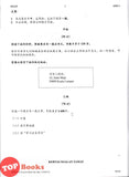[TOPBOOKS Mahir] Kertas Percubaan SPM Terengganu AKRAM Bahasa Cina (2026)
