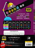 [TOPBOOKS Tunas Pelangi] Praktis Topikal UASA Matematik Tahun 6 SJKC 备考全能通 数学6年级 (2025)