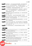 [TOPBOOKS Pelangi] Premium UASA Model Essays Bahasa Cina 优选 范文160篇 Form 1 2 3 KSSM (2025)