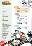 [TOPBOOKS UPH Comic] Ge Mei Lia Chi Ji Dan 气鸡蛋