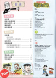 [TOPBOOKS UPH Comic] Ge Mei Lia Jie Shou Shi Bai 接受失败