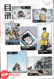[TOPBOOKS Pinko Comic] Ge Mei Lia Man Hua Gu Shi 漫画故事 (23)