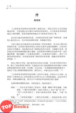 [TOPBOOKS UPH] Dictionary Of Malaysian Chinese (Huayu) Revised Edition 马来西亚华语特有词语词典 增订版 (2025)