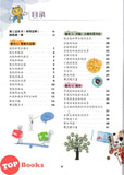 [TOPBOOKS Malaya Press] Hots Key KSSR Semakan Matematik Tahun 4 一典通 参考系列 KSSR Semakan 金钥匙 四年级 数学