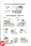 [TOPBOOKS PINKO Comic] Mao Dou Ri Ji : Ni Hao, xiao Mao Dou 毛豆日记:你好,小毛豆! (2026)
