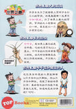 [TOPBOOKS PINKO Comic] Mini Ge Mei Lia Zhu Long Cao 猪笼草