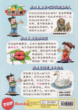 [TOPBOOKS PINKO Comic] Mini Ge Mei Lia Shi Hun Ji 失魂记