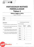 [TOPBOOKS Tunas Pelangi] Juara Pentaksiran Matriks Pembelajaran JSU Bahasa Inggeris Tahun 4 状元试卷 英文 4年级 (2026)