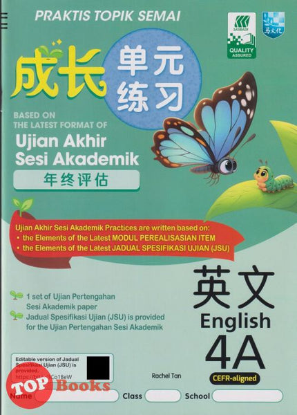 [TOPBOOKS Malaya Press] Praktis Topik Semai UASA English CEFR Aligned 4A SJKC KSSR Semakan 成长单元练习 英文 4A (2025)