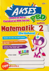 [TOPBOOKS Cemerlang] Akses PBD Matematik Tahun 2 KSSR Semakan Dwibahasa (2024)