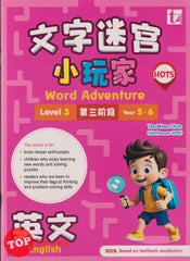 [TOPBOOKS Tunas Pelangi] Kembara Kata / Word Adventure English Level 3 Year 5 , 6 SJKC 文字迷宮  小玩家 華文  第三阶段 (2026)