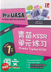 [TOPBOOKS Tunas Pelangi] Praktis Topikal KSSR Pra UASA Bahasa Melayu Tahun 1 SJKC  青苗 KSSR 单元练习 国文1年级 (2025)