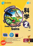 [TOPBOOKS Pan Asia] Praktis Topikal A+ Sains Tahun 2 KSSR Semakan 单元练习 大本营 科学 年级 2