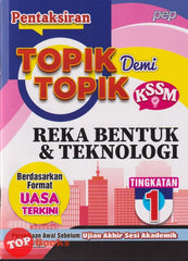 [TOPBOOKS PEP] Pentaksiran Topik Demi Topik Reka Bentuk & Teknologi Tingkatan 1 KSSM (2024)