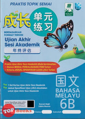 [TOPBOOKS Malaya Press] Praktis Topik Semai UASA Bahasa Melayu 6B SJKC KSSR Semakan 成长单元练习 國文 6B (2025)