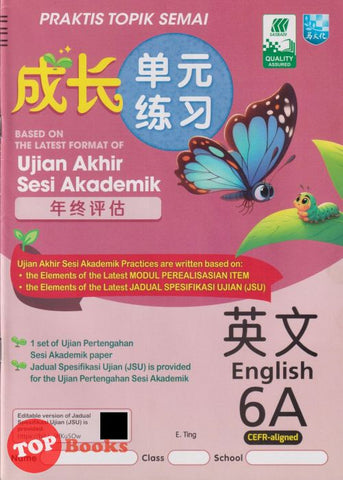 [TOPBOOKS Malaya Press] Praktis Topik Semai UASA English CEFR Aligned 6A SJKC KSSR Semakan 成长单元练习 英文 6A (2025)