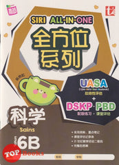 [TOPBOOKS Tunas Pelangi] Siri All-In-One Sains Tahun 6B SJKC 全方位 系列 科学 6B (2024)