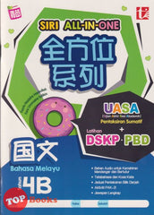 [TOPBOOKS Tunas Pelangi] Siri-All-In One Bahasa Melayu Tahun 4B SJKC 全方位 系列 国文 4B (2024)