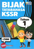 [TOPBOOKS Ilmu Bakti] Bijak Tatabahasa Tahun 1 KSSR (2024)