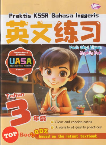 [TOPBOOKS Bangi] Praktis KSSR UASA Bahasa Inggeris Tahun 3 SJKC KSSR Semakan 英文练习 3年级 (2025)