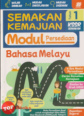 [TOPBOOKS Sasbadi] Semakan Kemajuan Modul Persediaan Bahasa Melayu Tahun 1 KSSR Semakan (2025)