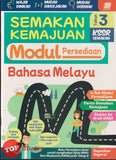 [TOPBOOKS Sasbadi] Semakan Kemajuan Modul Persediaan Bahasa Melayu Tahun 3 KSSR Semakan (2025)
