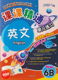 [TOPBOOKS PEP] Latihan Tuntas Unit SJKC UASA 2.0 English Year 6B CEFR-Aligned KSSR Semakan 课课精调 单元练习 英文Year 6B