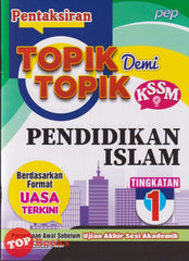 [TOPBOOKS PEP] Pentaksiran Topik Demi Topik Pendidikan Islam Tingkatan 1 KSSM (2024)
