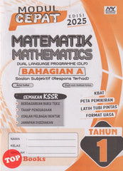 [TOPBOOKS Education] Modul Cepat Matematik Bahagian A Tahun 1 Semakan KSSR DLP (2025)