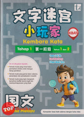 [TOPBOOKS Tunas Pelangi] Kembara Kata / Word Adventure Bahasa Melayu Tahap 1 Tahun 1 , 2 SJKC 文字迷宮 小玩家 國文 第一階段 (2026)