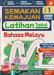 [TOPBOOKS Sasbadi] Semakan Kemajuan Latihan Topikal Bahasa Melayu Tahun 1 KSSR Semakan (2025)